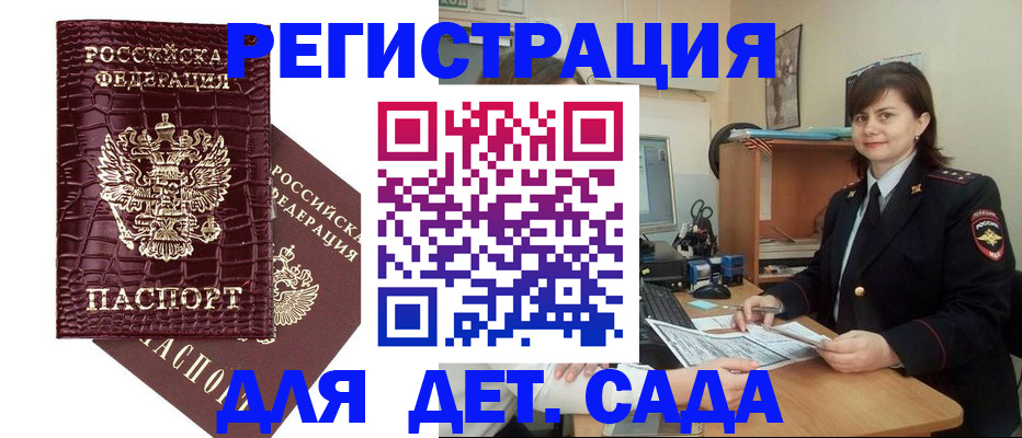 регистрация в Кировграде