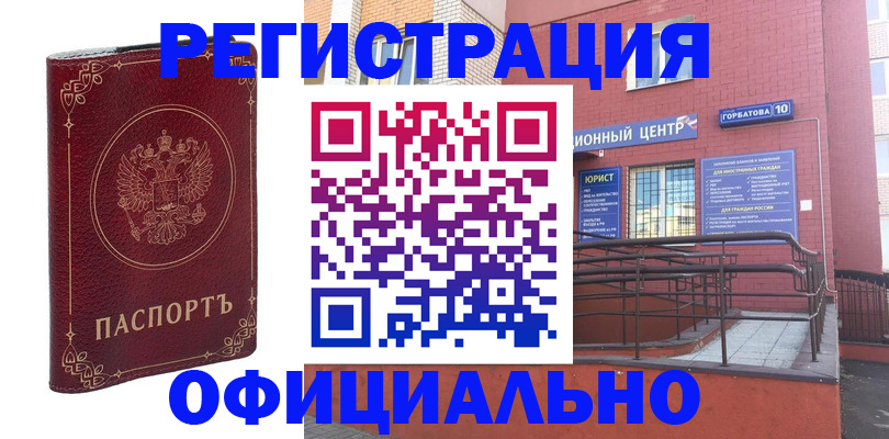 прописка 2025 в Кировграде