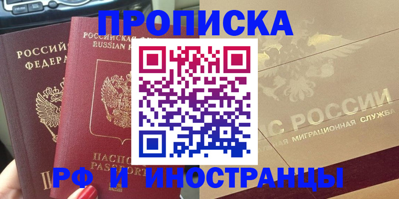 временная регистрация поиск в Кировграде