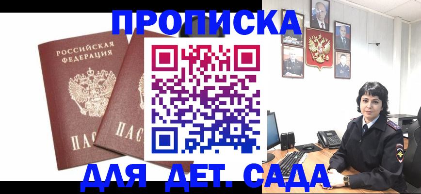 прописка для военкомата в Кировграде