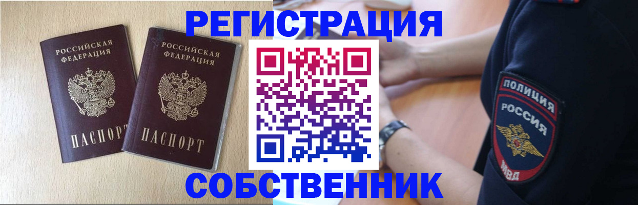 миграционный учет в Кировграде